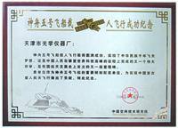 奖状