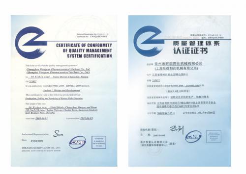 ISO 9001:2000质量管理体系认证证书
